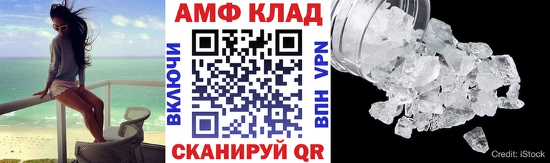 Амфетамин Розовый  Бабаево 