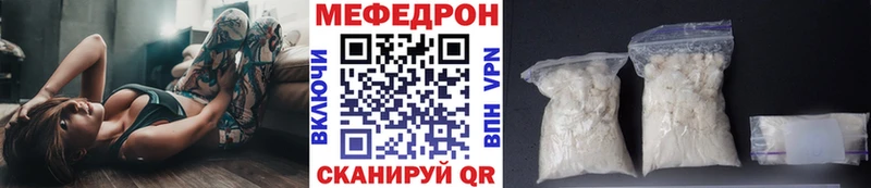 Мефедрон мука  blacksprut маркетплейс  Бабаево  как найти закладки 